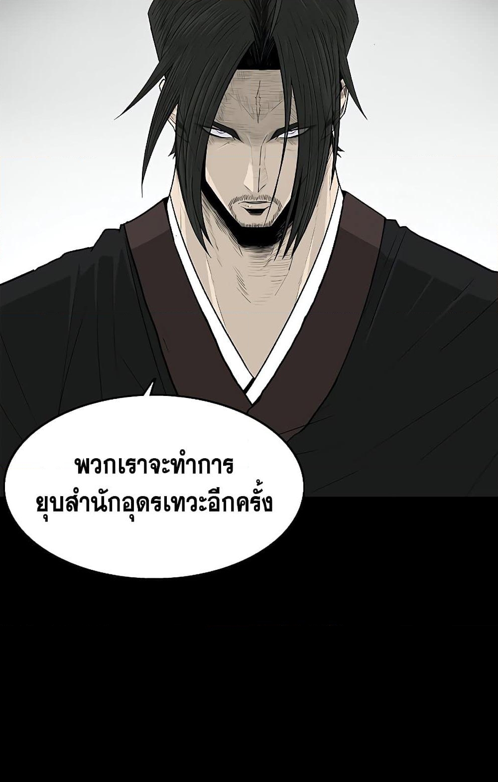 อ่านการ์ตูน Legend of the Northern Blade 141 ภาพที่ 70