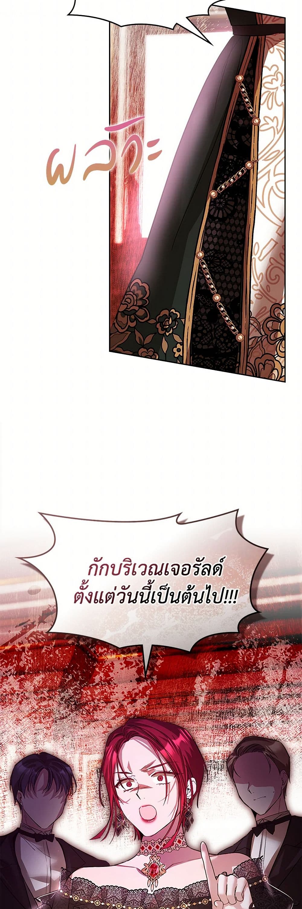 อ่านการ์ตูน The Heroine Had an Affair With My Fiance 46 ภาพที่ 49