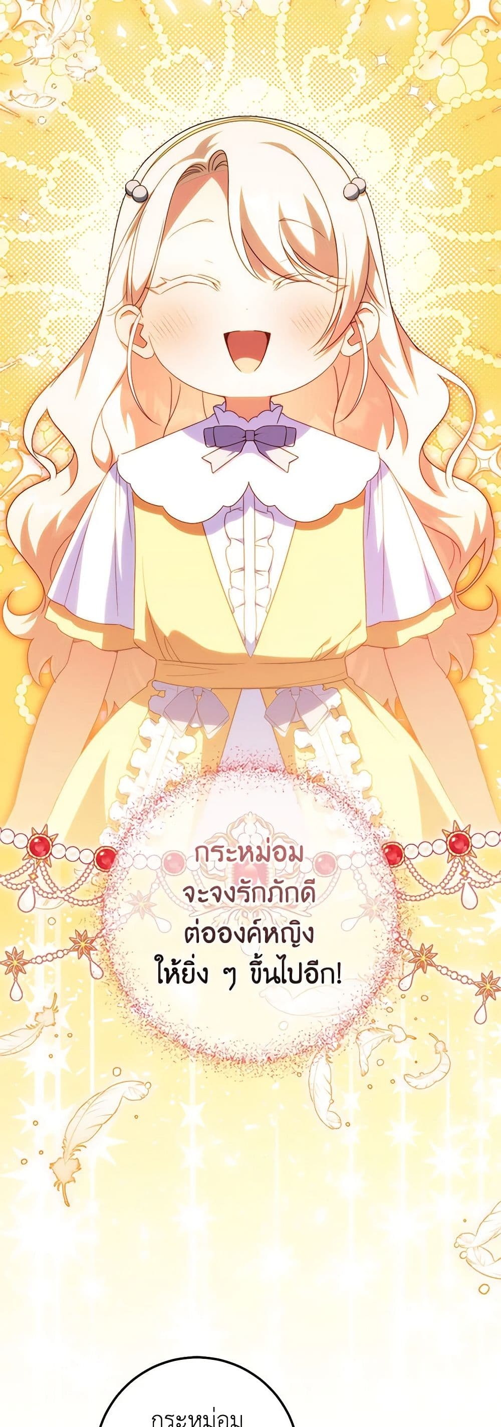 อ่านการ์ตูน The Wicked Little Princess 123 ภาพที่ 37