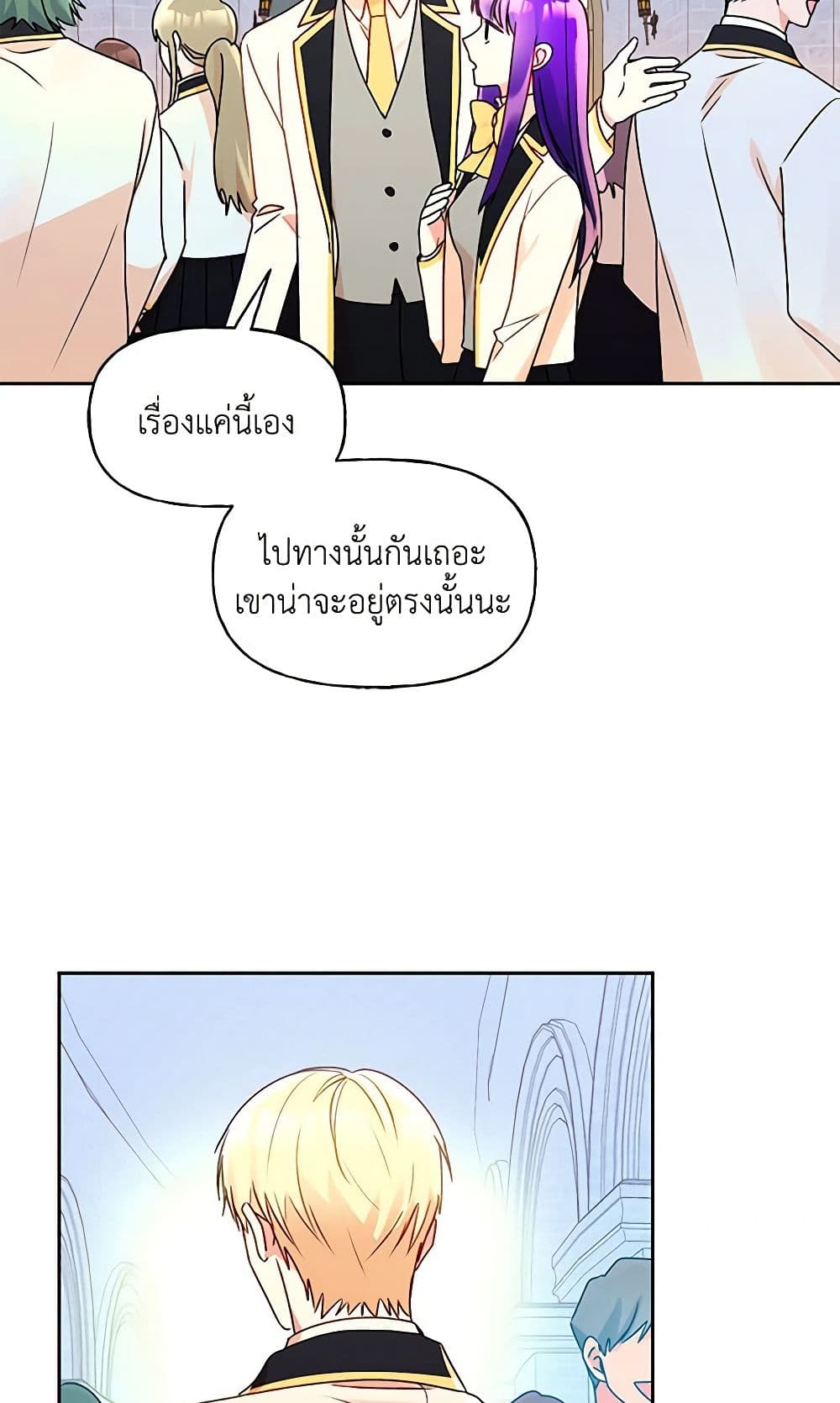 อ่านการ์ตูน Elena Evoy Observation Diary 36 ภาพที่ 54