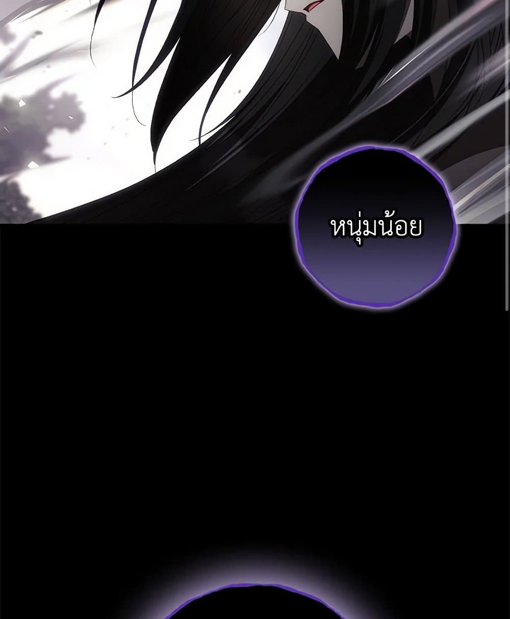 อ่านการ์ตูน I Can See Your Death 75 ภาพที่ 41