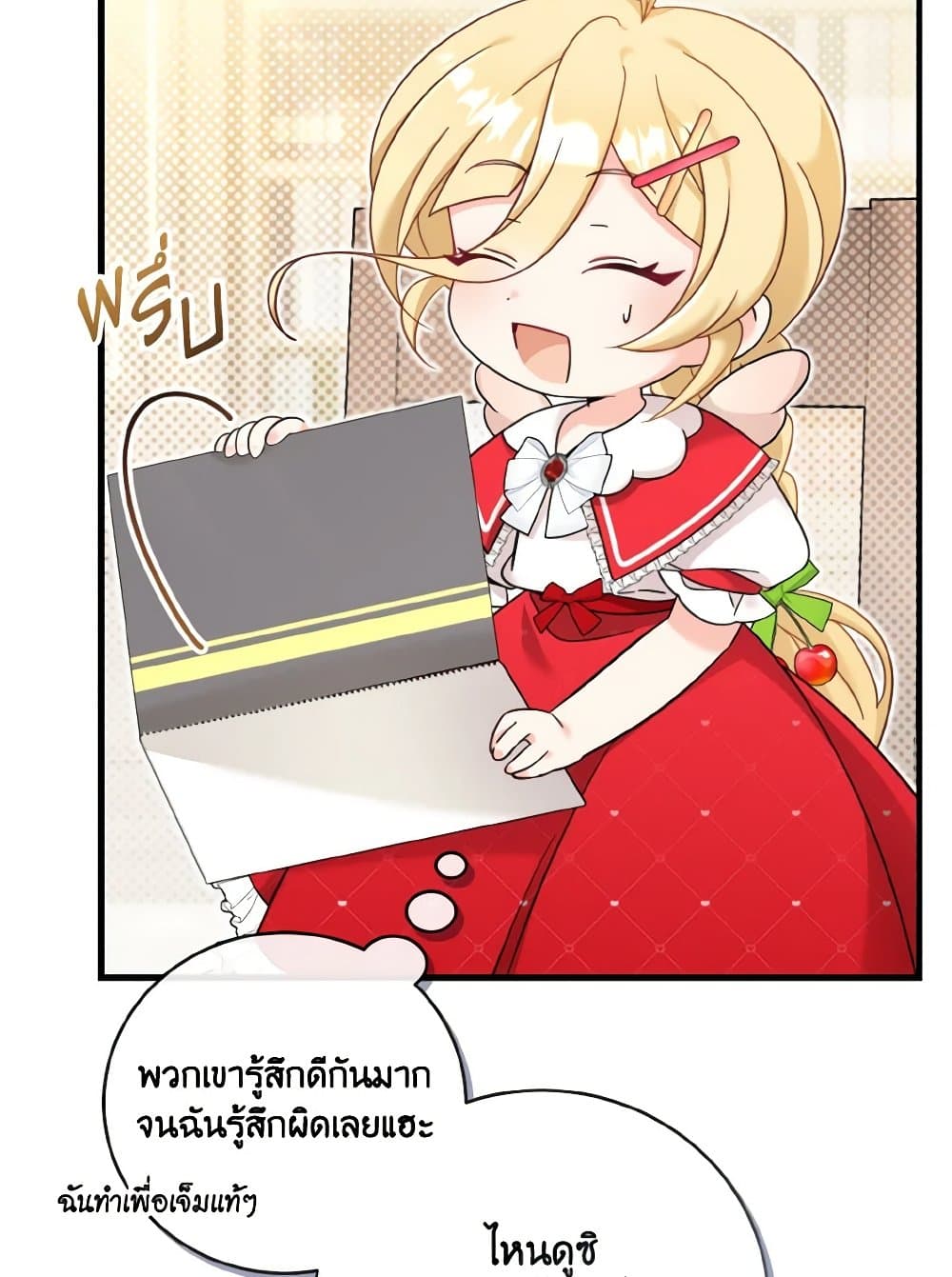 อ่านการ์ตูน Baby Pharmacist Princess 19 ภาพที่ 73