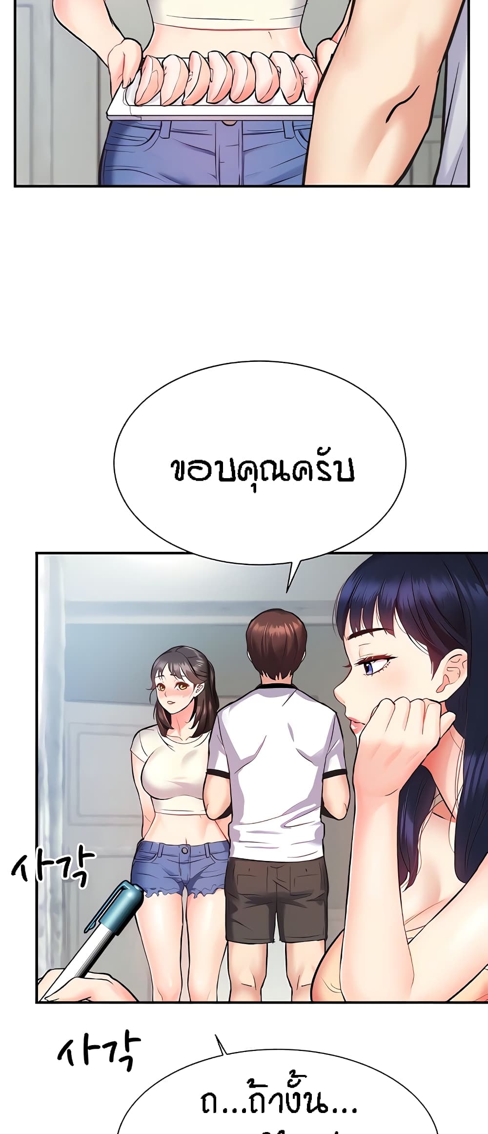 อ่านการ์ตูน Summer with Mother and Daughter 5 ภาพที่ 51