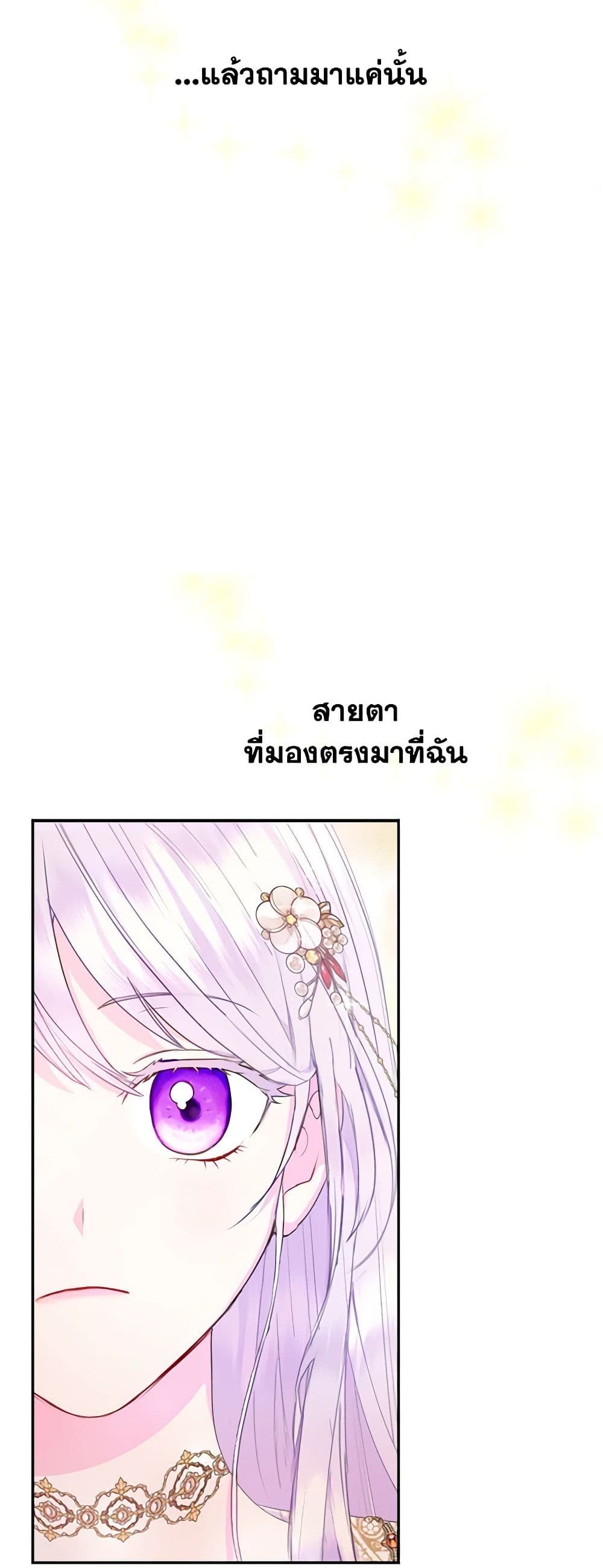 อ่านการ์ตูน Forget My Husband, I’ll Go Make Money 24 ภาพที่ 32