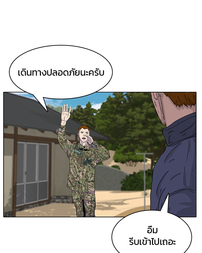 อ่านการ์ตูน Kitchen Soldier 26 ภาพที่ 38