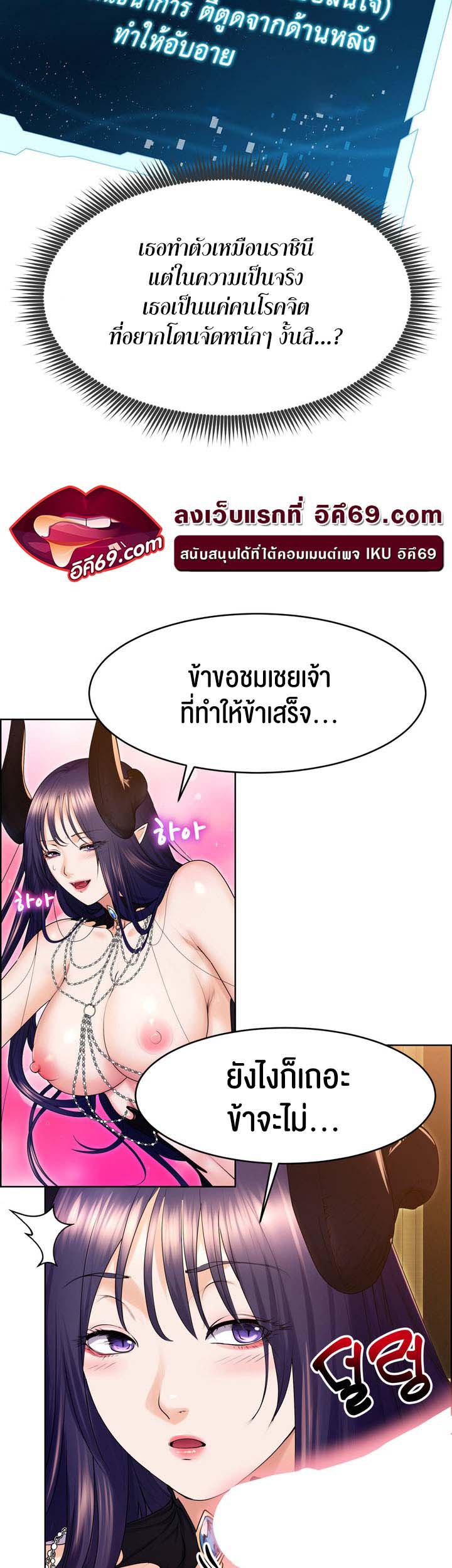 อ่านการ์ตูน Park Moojik Hit the Jackpot 18 ภาพที่ 33