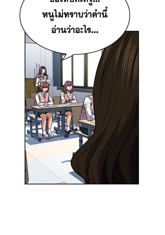 อ่านการ์ตูน True Education 19 ภาพที่ 43