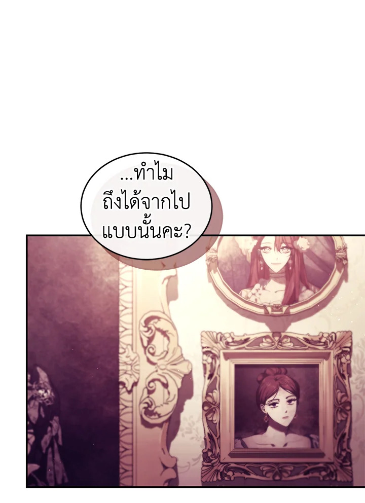 อ่านการ์ตูน Resetting Lady 54 ภาพที่ 78