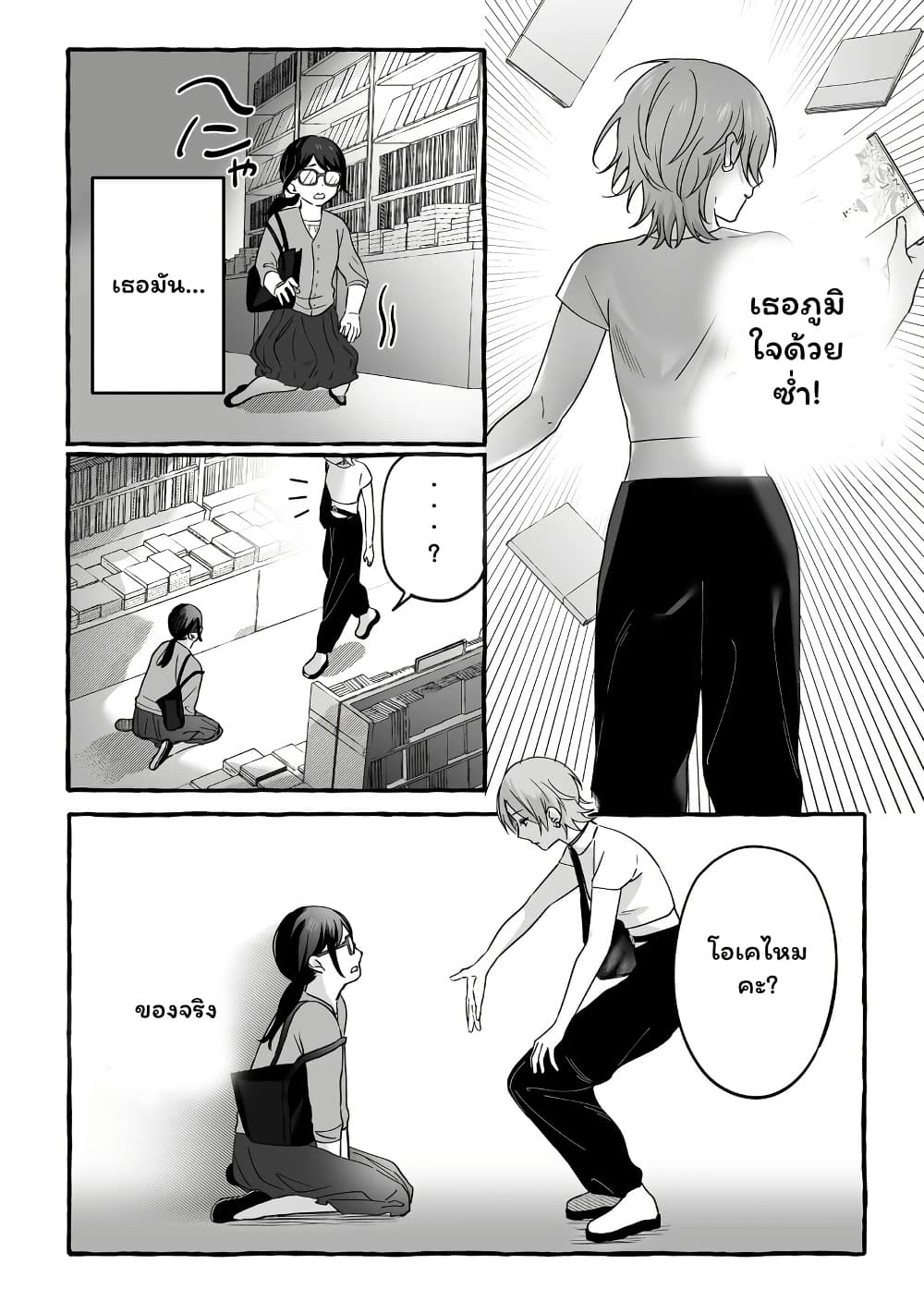 อ่านการ์ตูน Damedol to Sekai ni Hitori Dake no Fan 13 ภาพที่ 14