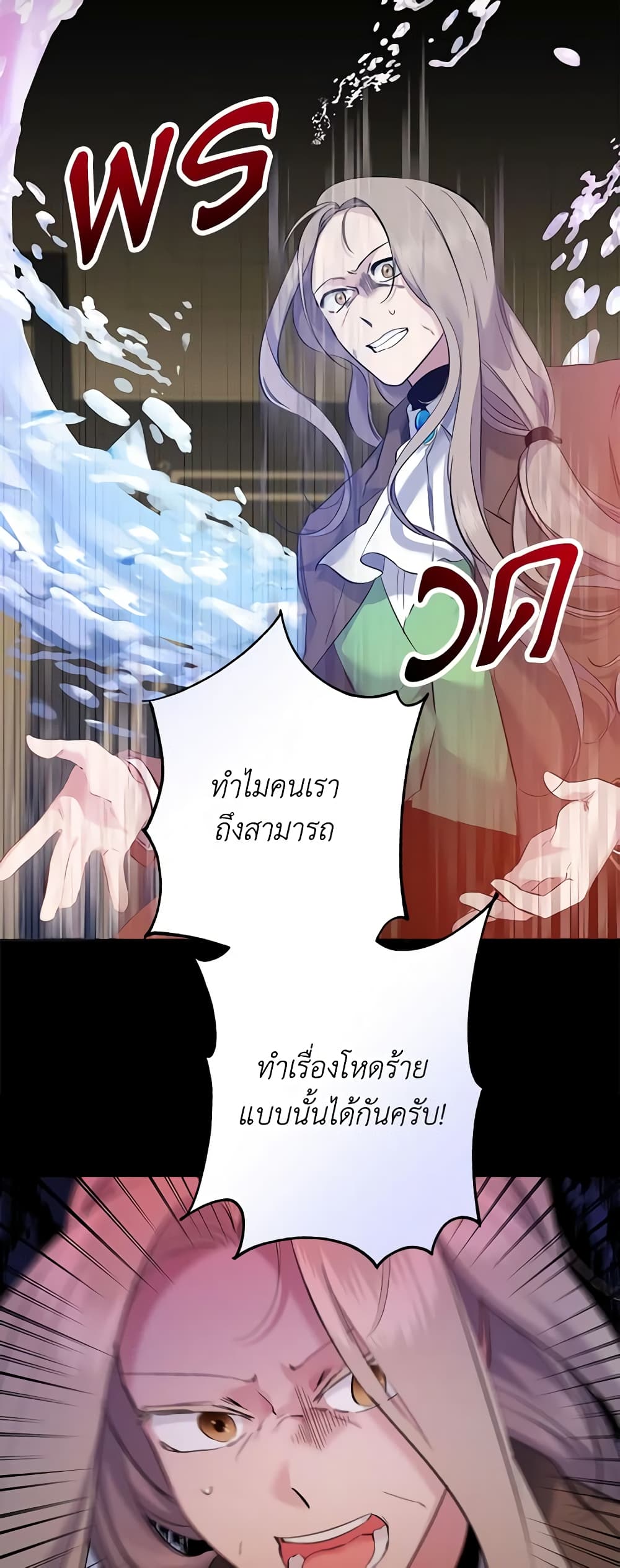 อ่านการ์ตูน I Need to Raise My Sister Right 2 ภาพที่ 34