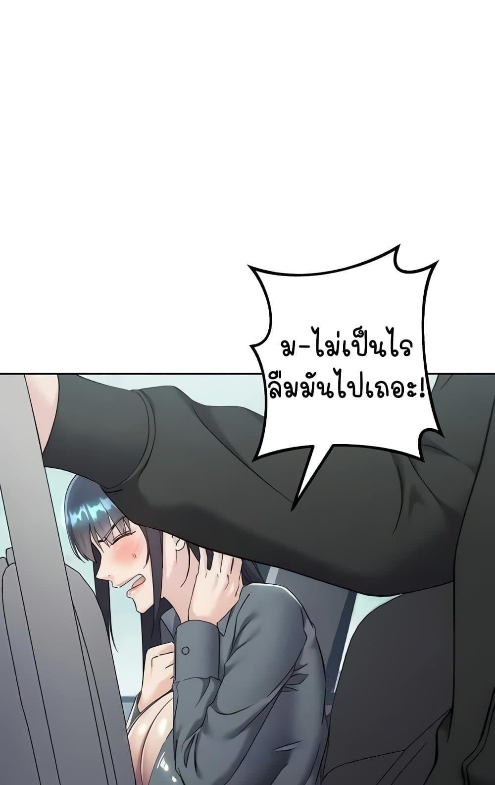 อ่านการ์ตูน Outsider: The Invisible Man 31 ภาพที่ 123