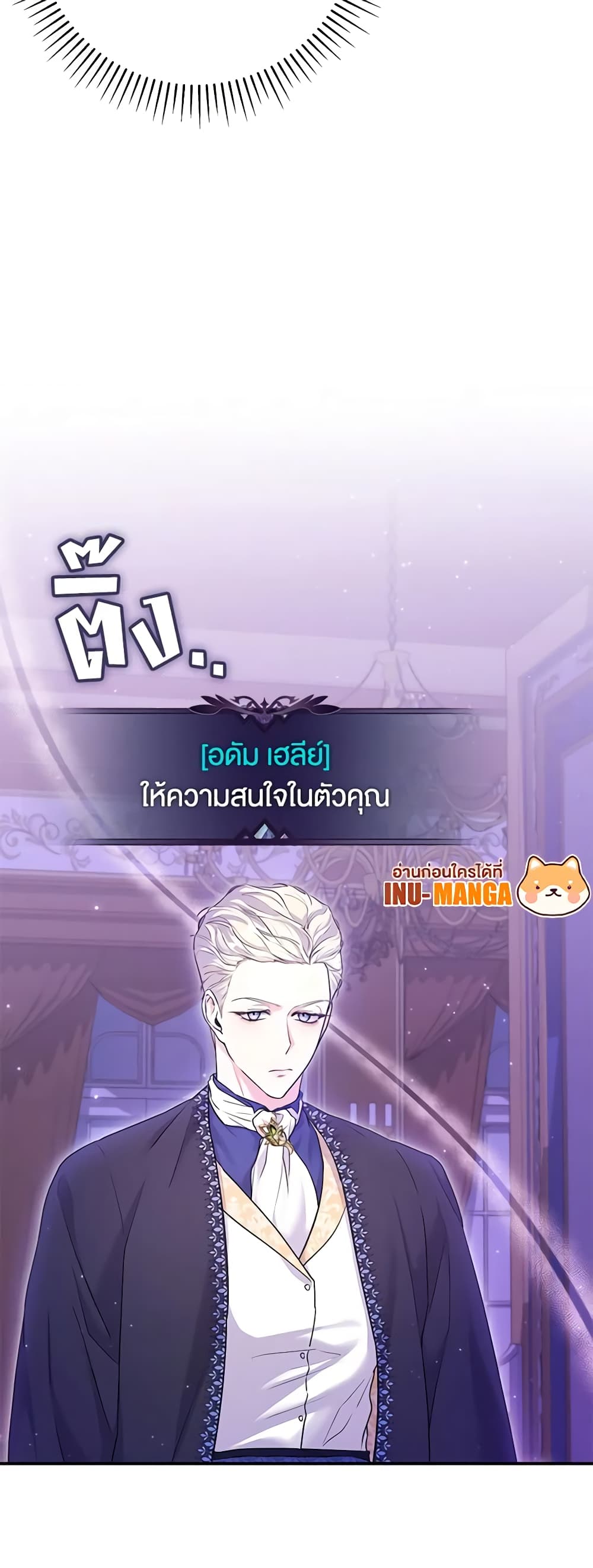 อ่านการ์ตูน Trapped in a Cursed Game, but now with NPCs 8 ภาพที่ 13