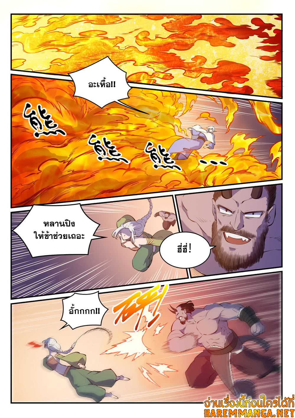 อ่านการ์ตูน Bailian Chengshen 458 ภาพที่ 13