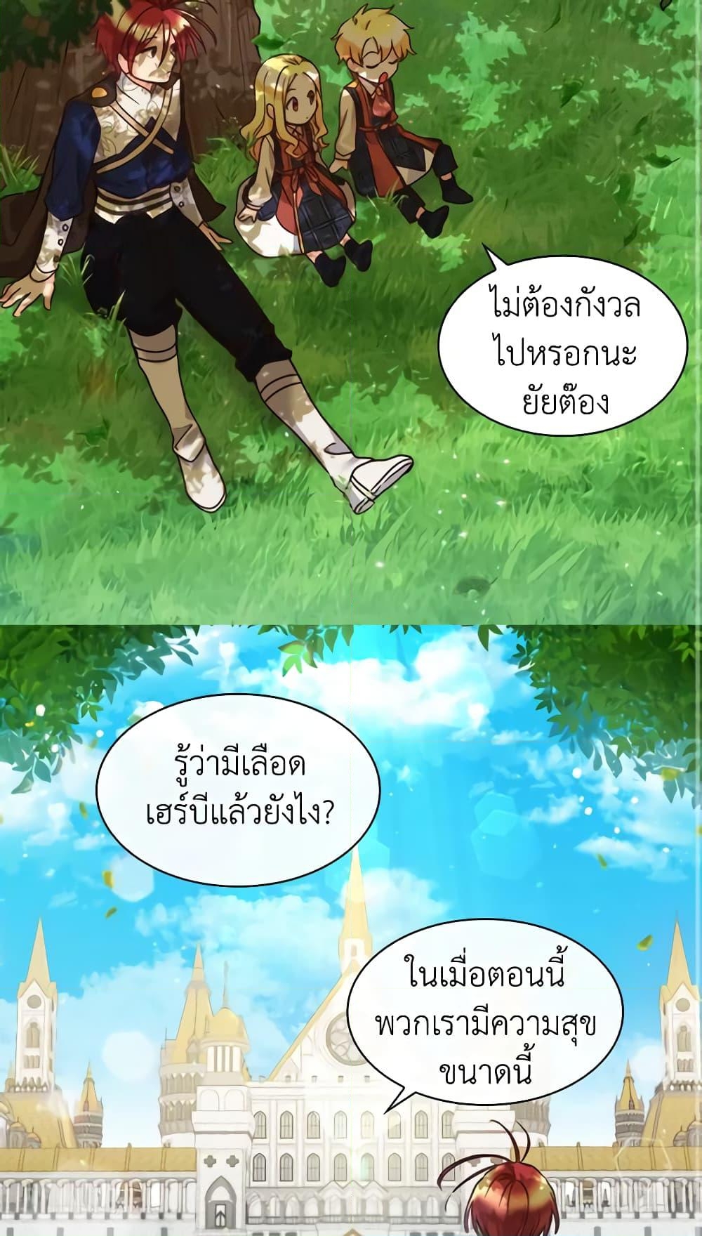 อ่านการ์ตูน The Twins’ New Life 77 ภาพที่ 44