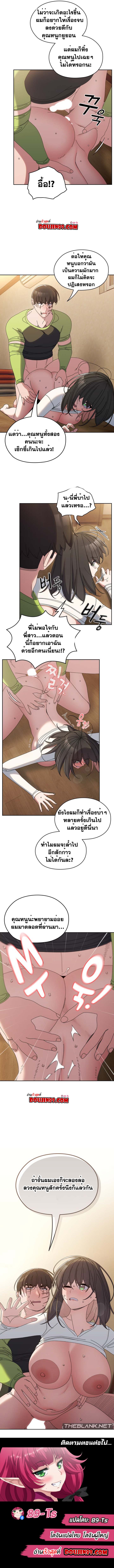 อ่านการ์ตูน Boss! Give Me Your Daughter! 43 ภาพที่ 14