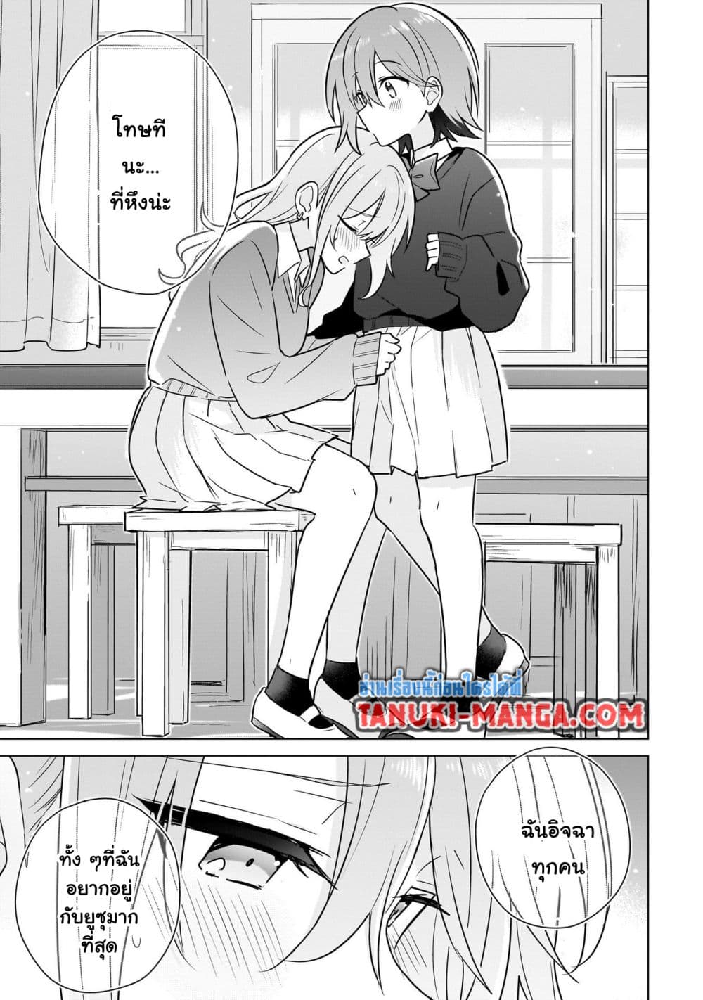 อ่านการ์ตูน Do Shitara Osananajimi No Kanojo 20 ภาพที่ 19