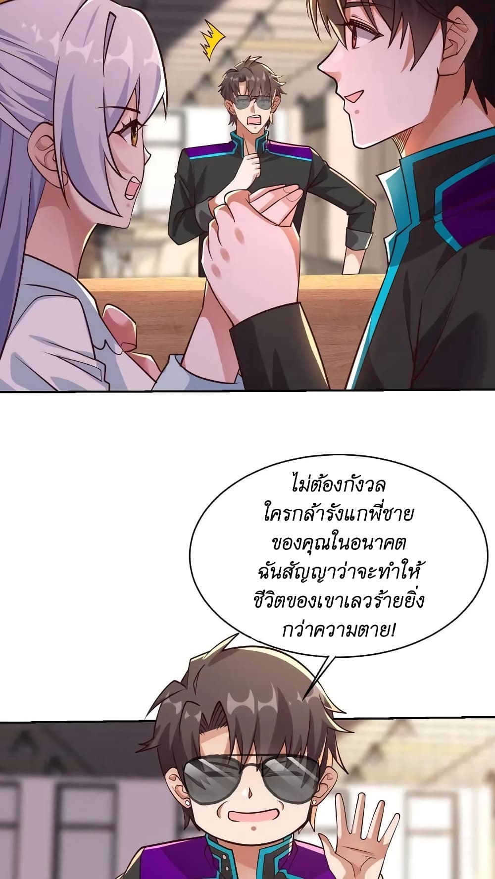 อ่านการ์ตูน I Accidentally Became Invincible While Studying With My Sister 32 ภาพที่ 32