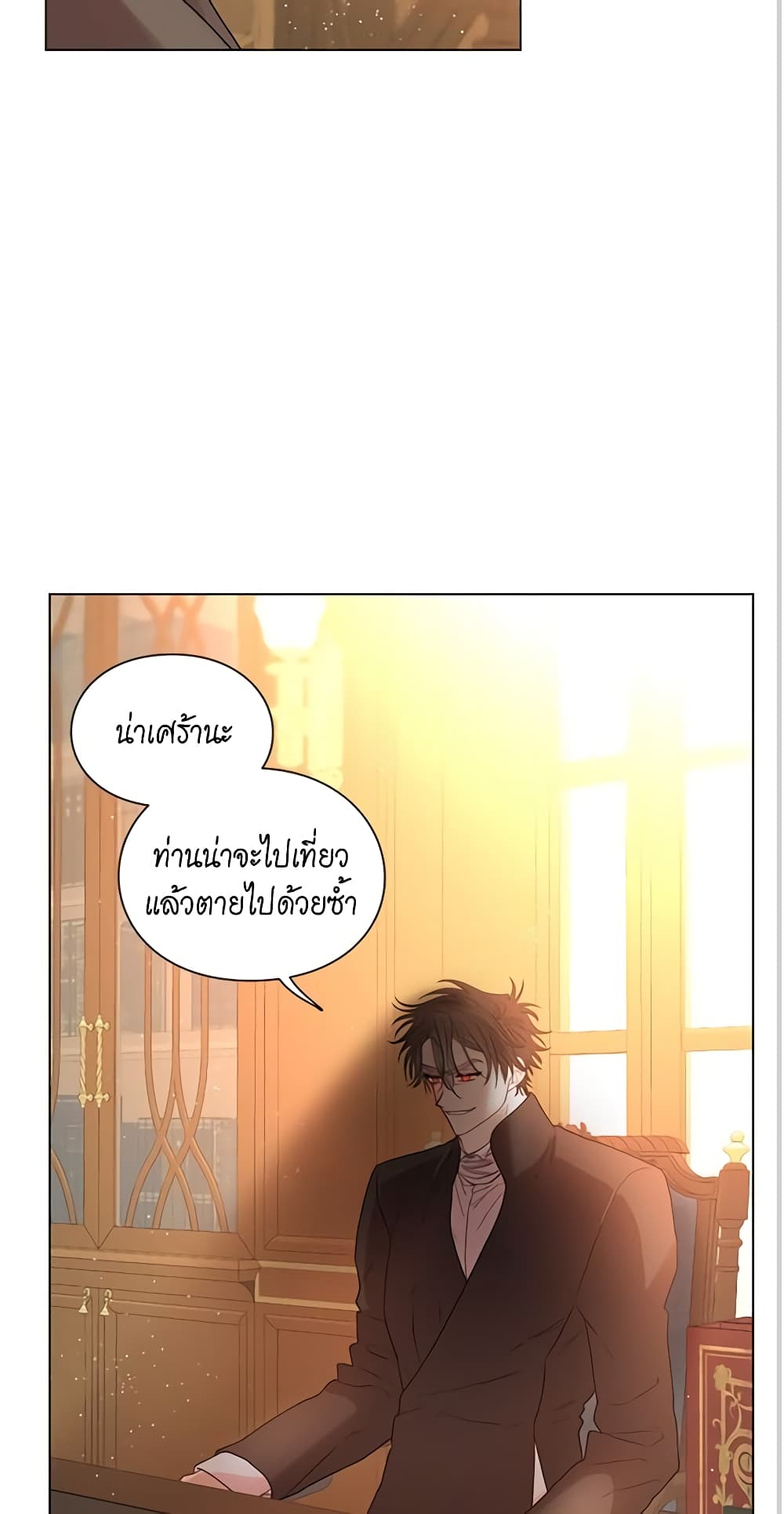 อ่านการ์ตูน Lucia 41 ภาพที่ 51