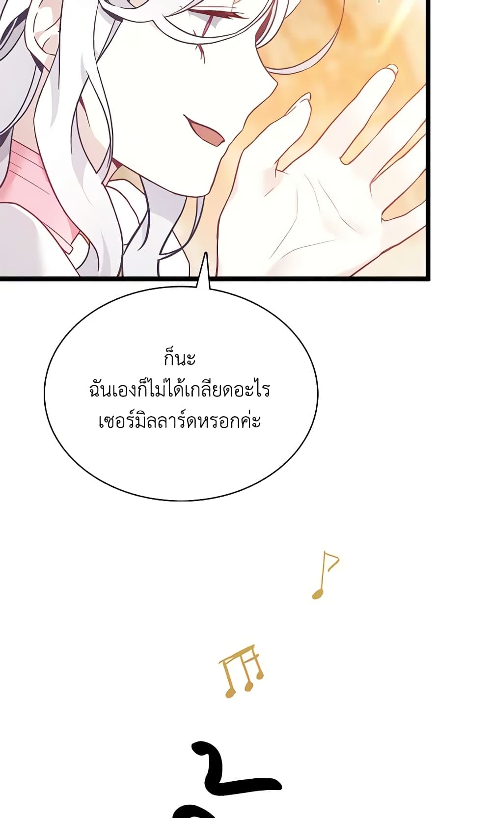 อ่านการ์ตูน Not-Sew-Wicked Stepmom 39 ภาพที่ 18