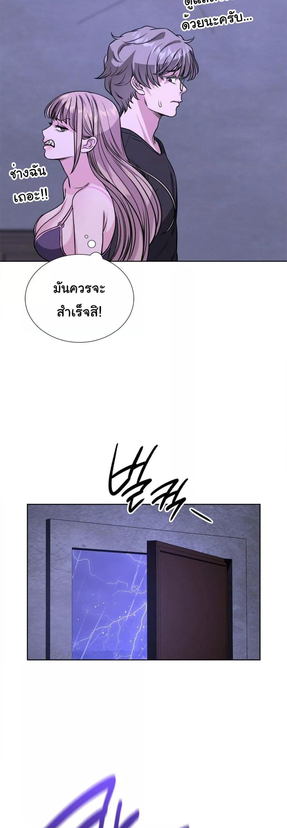 อ่านการ์ตูน My Stowaway Diary 8 ภาพที่ 57