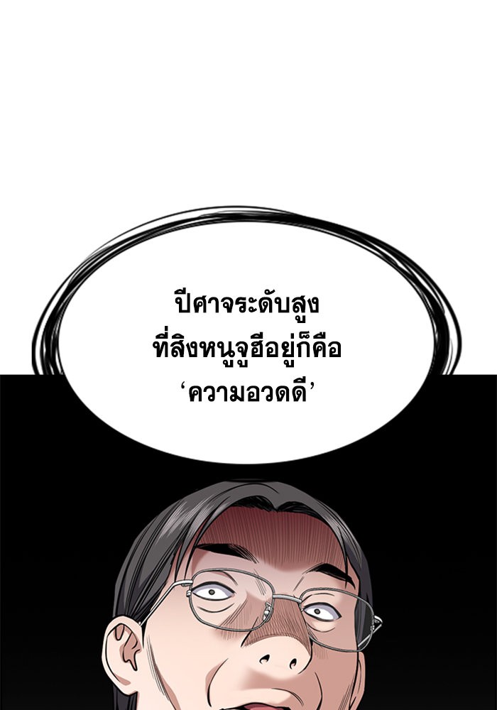 อ่านการ์ตูน True Education 107 ภาพที่ 97