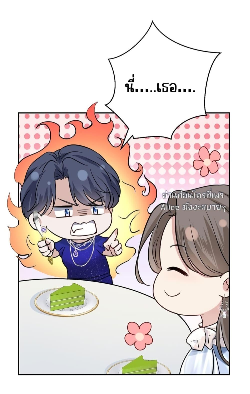 อ่านการ์ตูน After Breaking Up, I Had Happy With My Ex’s Brother-in-Law 16 ภาพที่ 36