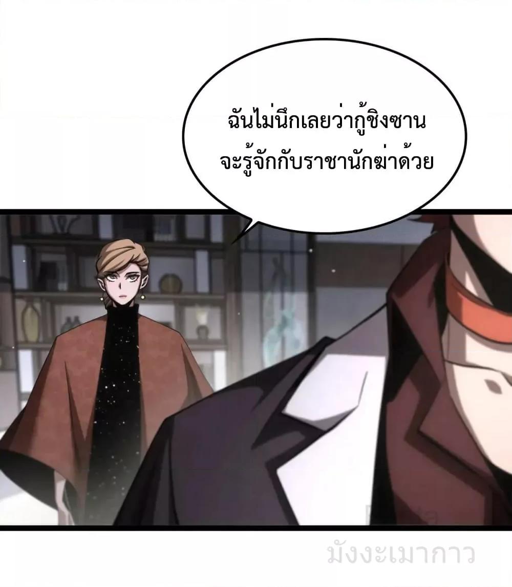 อ่านการ์ตูน World’s Apocalypse Online 208 ภาพที่ 37