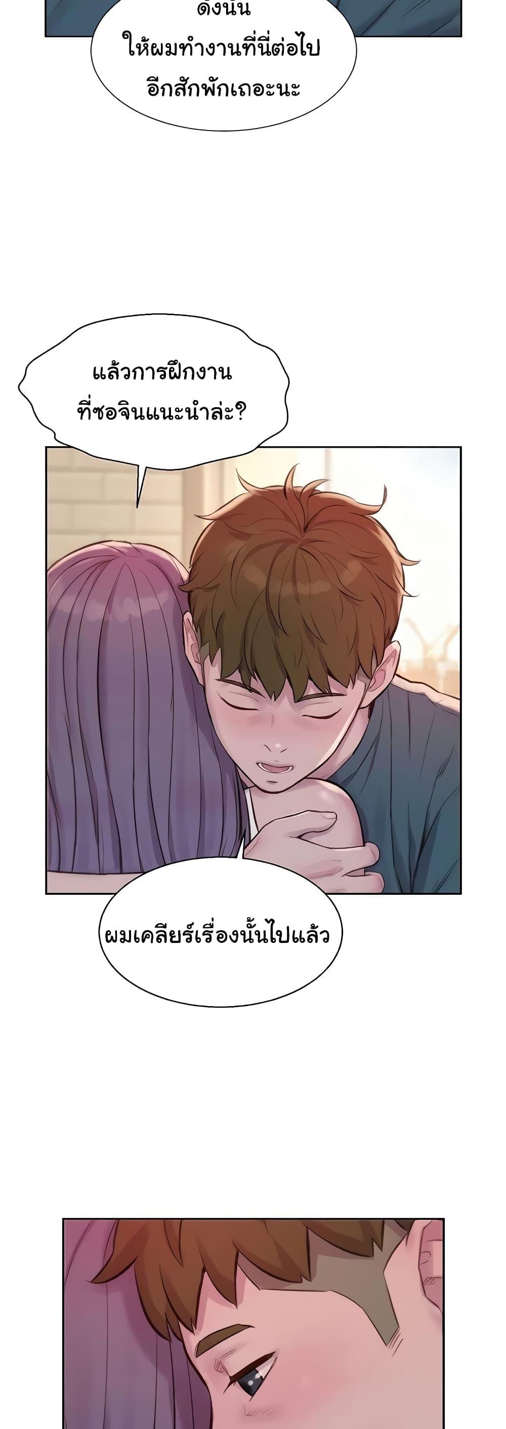 อ่านการ์ตูน Romantic Camping 80 (END) ภาพที่ 42