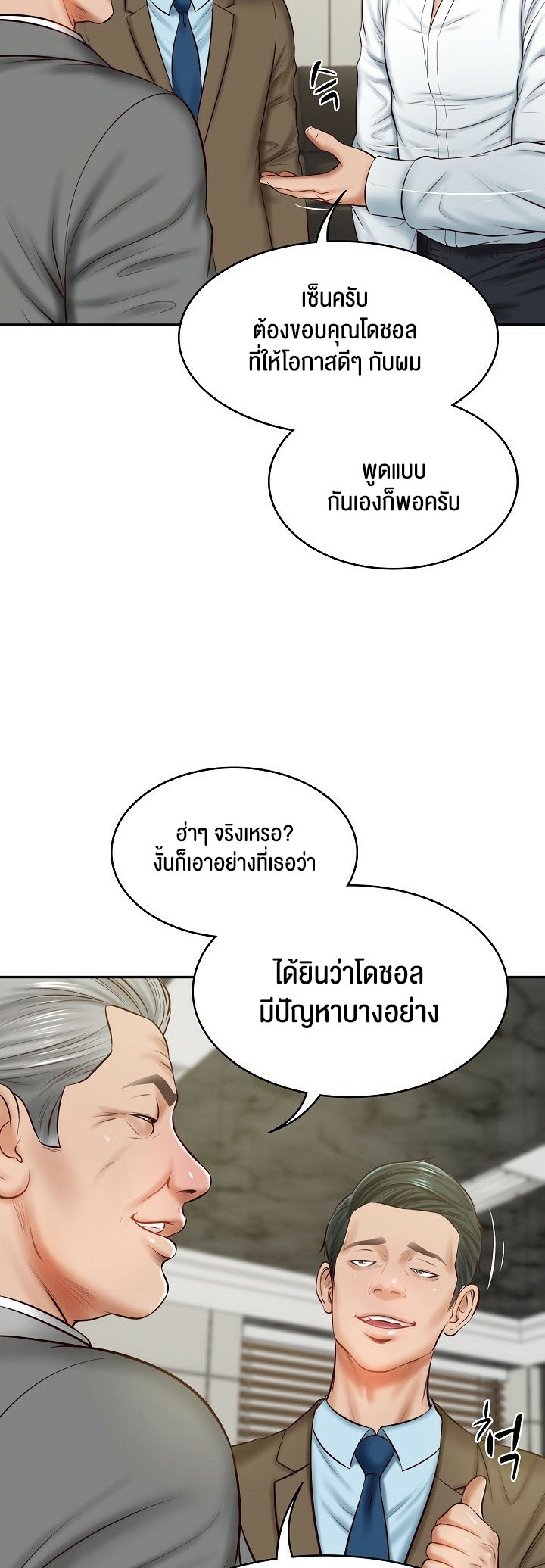 อ่านการ์ตูน The Billionaire’s Monster Cock Son-In-Law 12 ภาพที่ 27