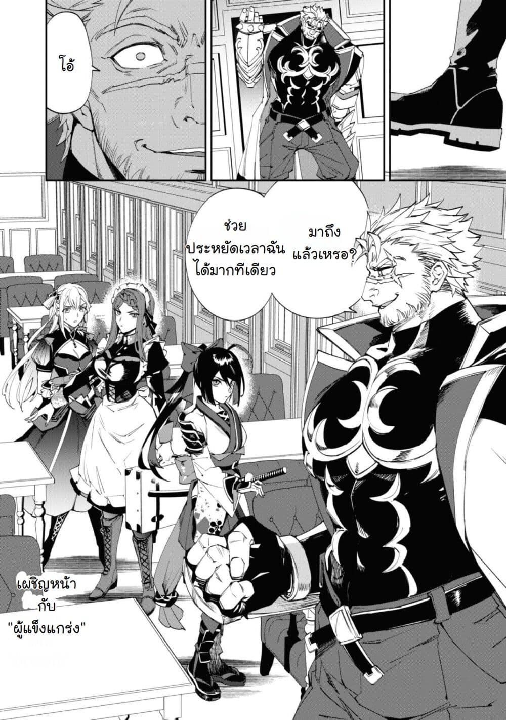 อ่านการ์ตูน Hitokiri Shoujo Koushaku Reijou no Goei ni Naru 1 ภาพที่ 46