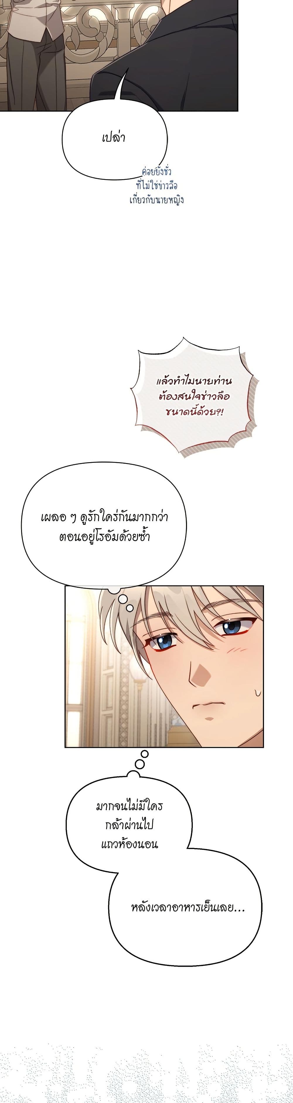 อ่านการ์ตูน Lucia 150 ภาพที่ 22