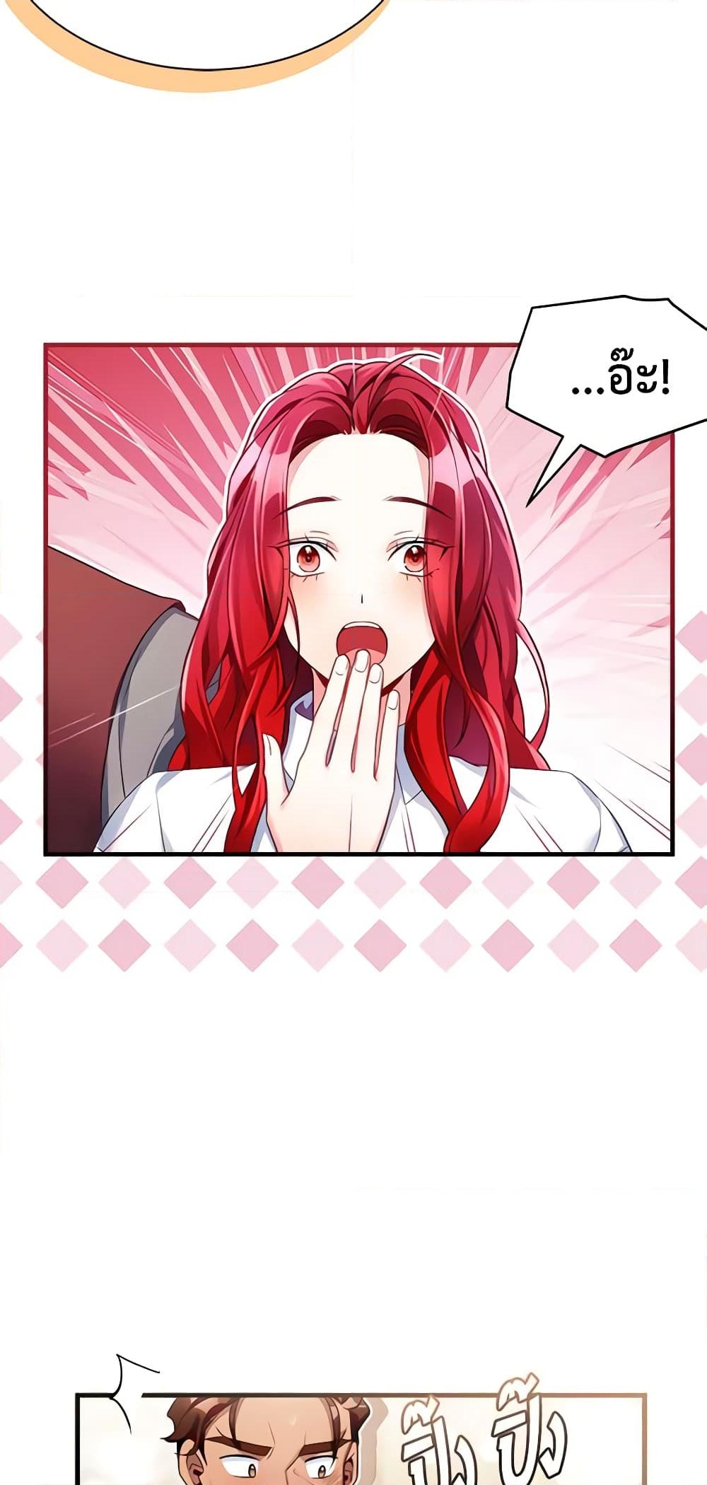 อ่านการ์ตูน Not-Sew-Wicked Stepmom 105 ภาพที่ 49