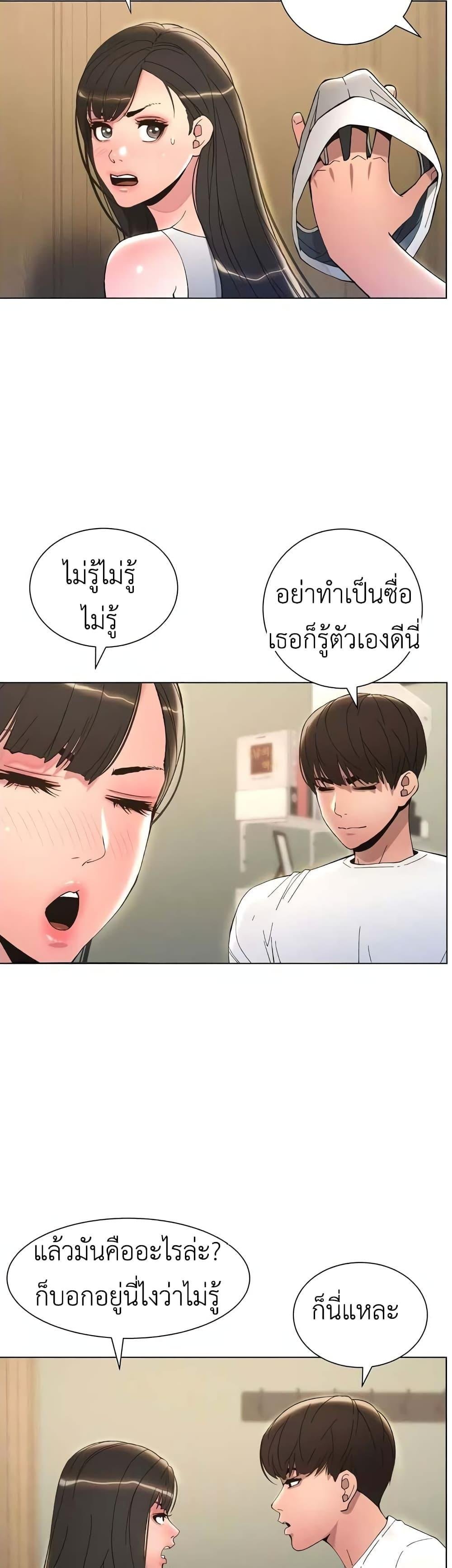 อ่านการ์ตูน A Secret Lesson With My Younger Sister 9 ภาพที่ 2