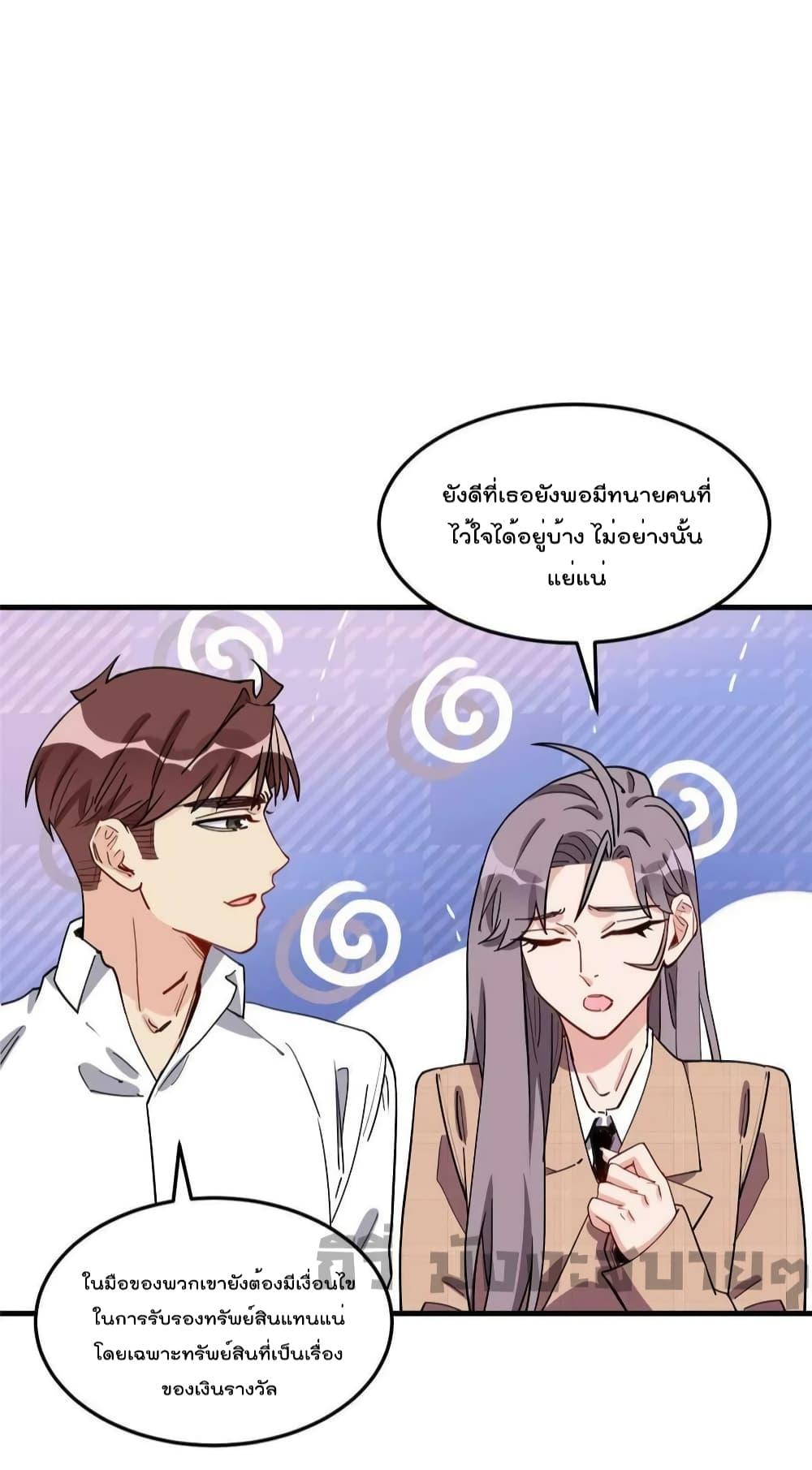 อ่านการ์ตูน Find Me in Your Heart 90 ภาพที่ 10