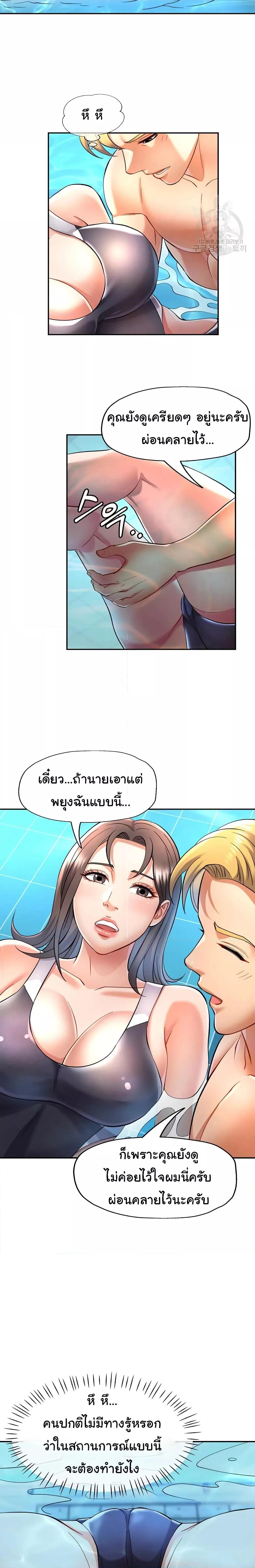 อ่านการ์ตูน In Her Place 13 ภาพที่ 18