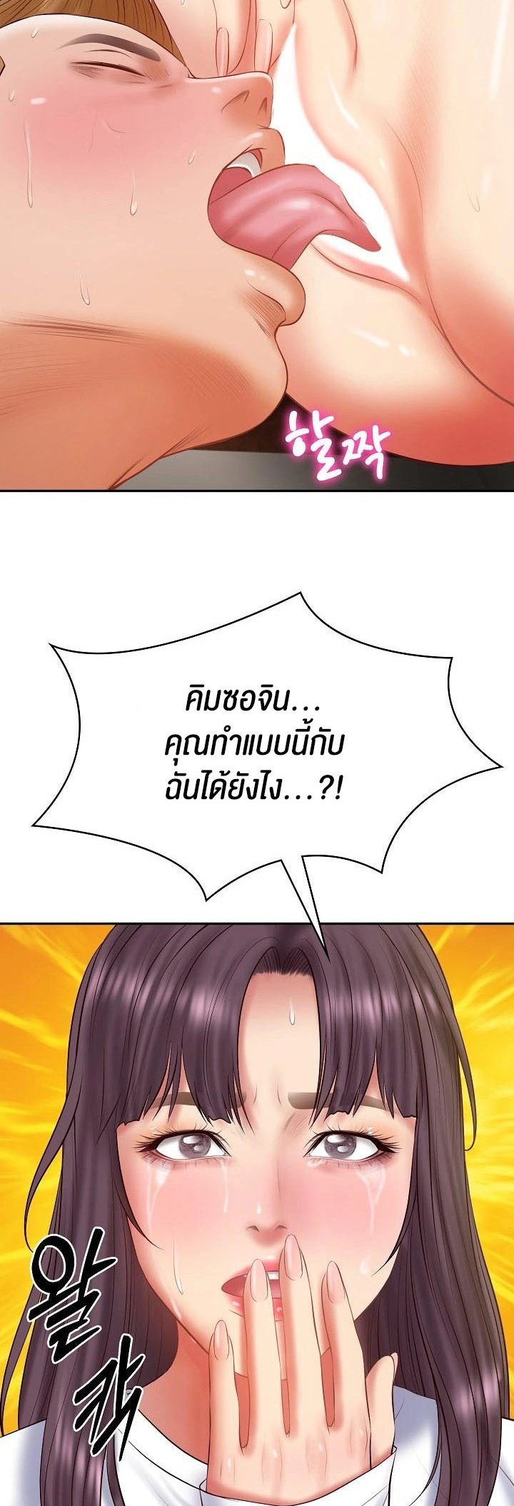 อ่านการ์ตูน The Billionaire’s Monster Cock Son-In-Law 27 ภาพที่ 59