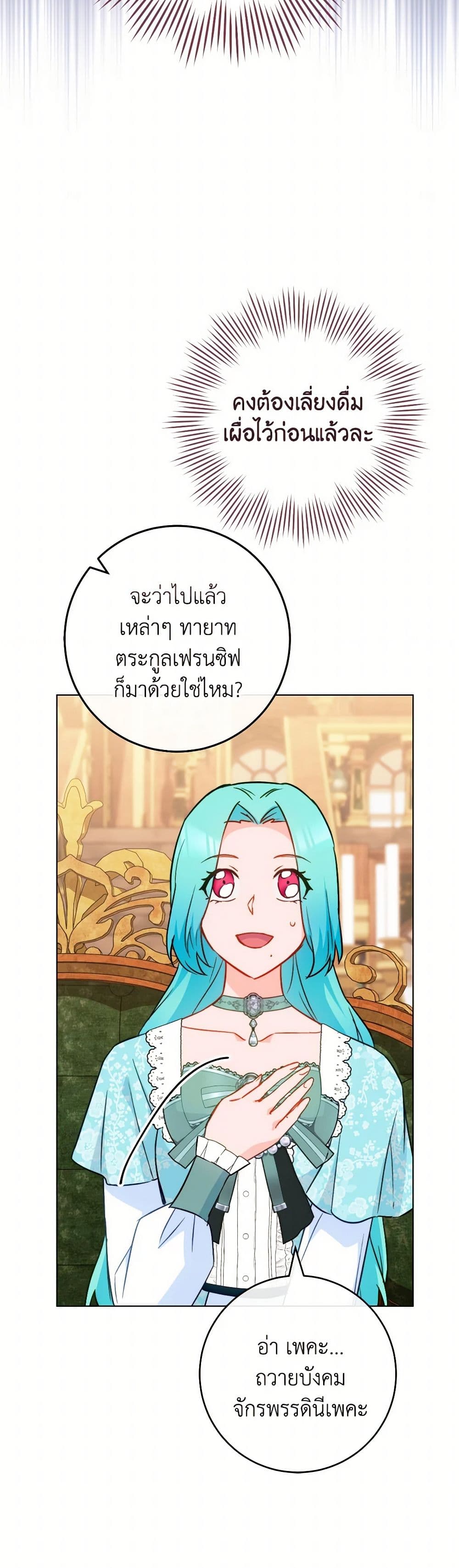 อ่านการ์ตูน The Young Lady Is a Royal Chef 158 ภาพที่ 43