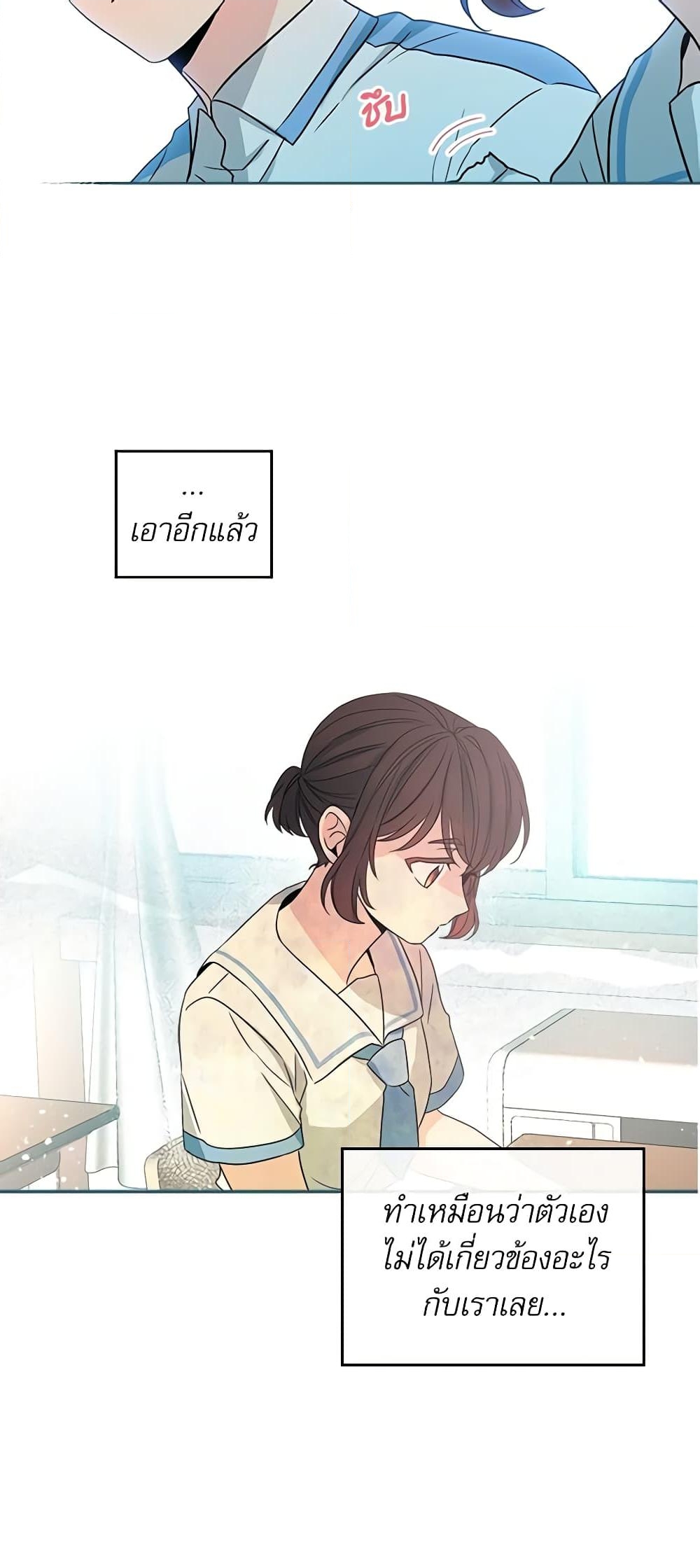 อ่านการ์ตูน My Life as an Internet Novel 125 ภาพที่ 46