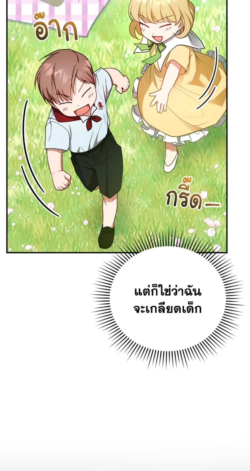 อ่านการ์ตูน I Am Trying To Divorce My Villain Husband, But We Have A Child Series 28 ภาพที่ 66