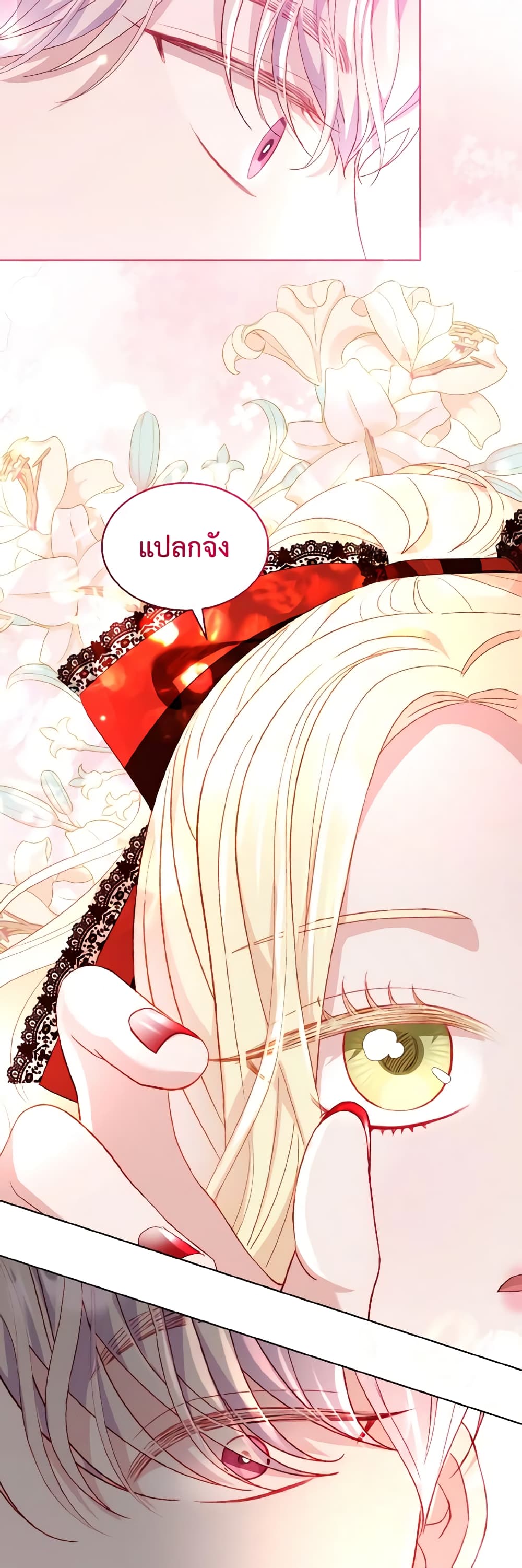 อ่านการ์ตูน My Father, the Possessive Demi-God 41 ภาพที่ 22