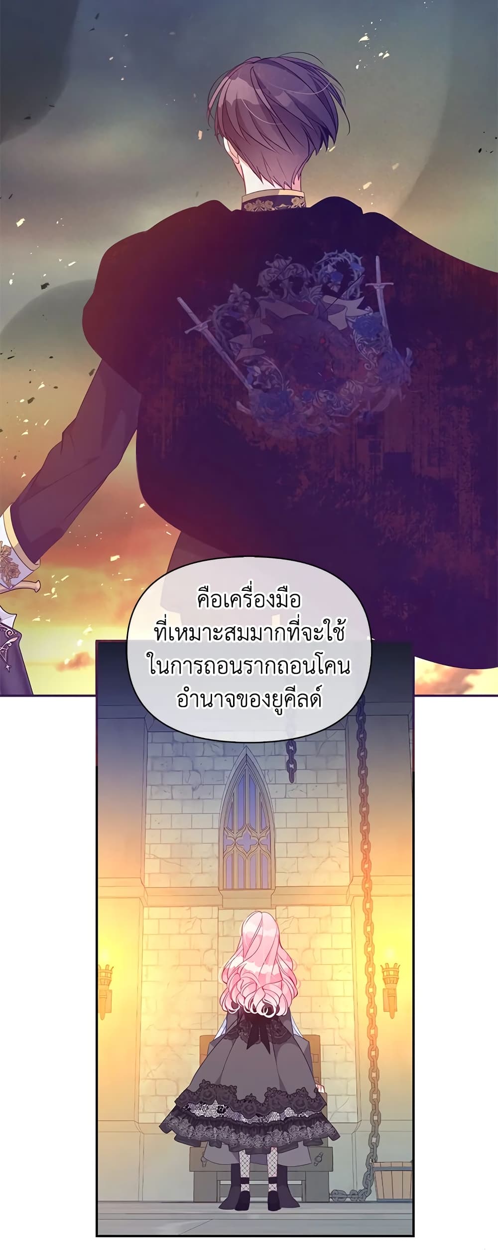 อ่านการ์ตูน The Precious Sister of The Villainous 64 ภาพที่ 49