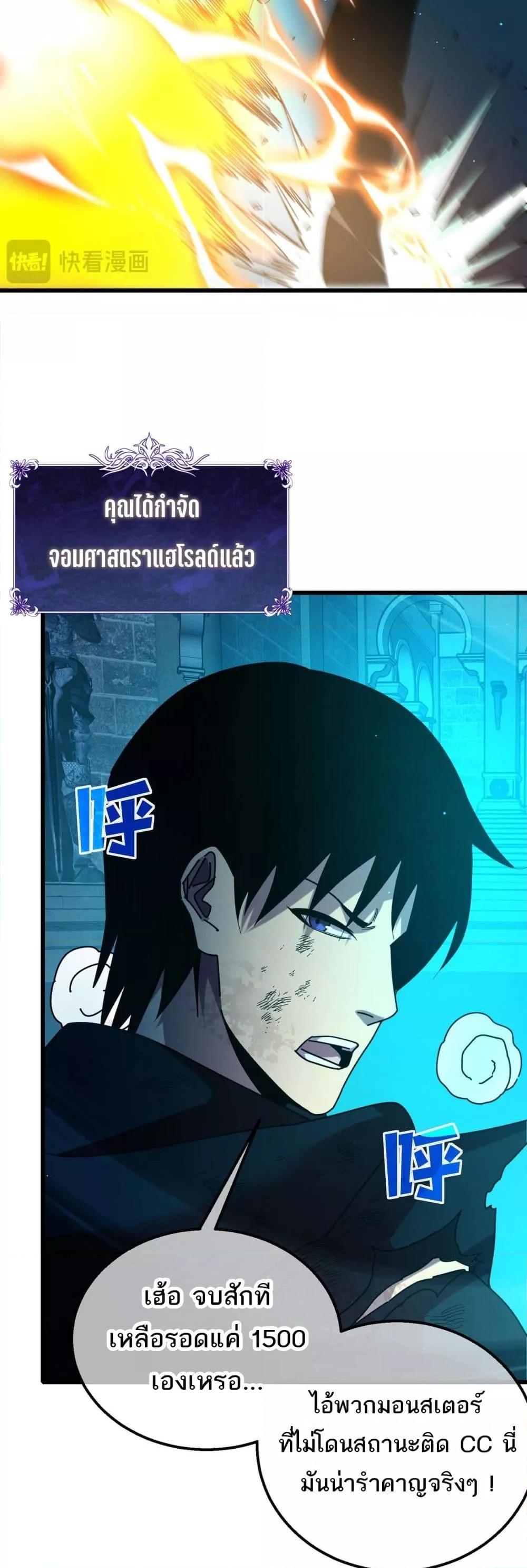 อ่านการ์ตูน My Passive Skills Are Invincible 35 ภาพที่ 48