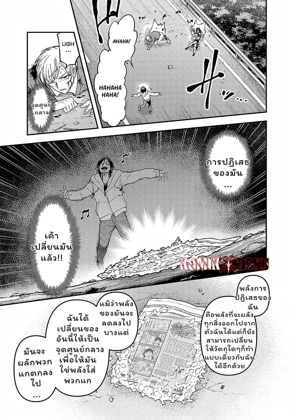 อ่านการ์ตูน Enkan no Emotions 5 ภาพที่ 16