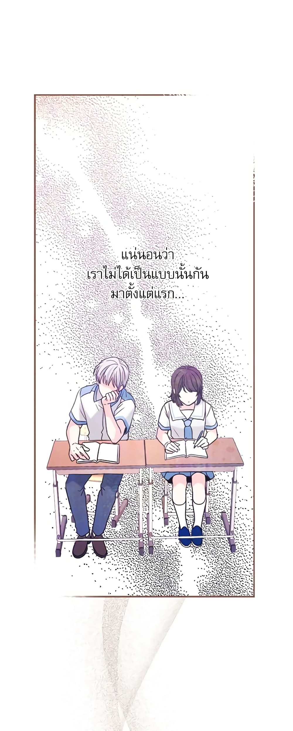 อ่านการ์ตูน My Life as an Internet Novel 121 ภาพที่ 12