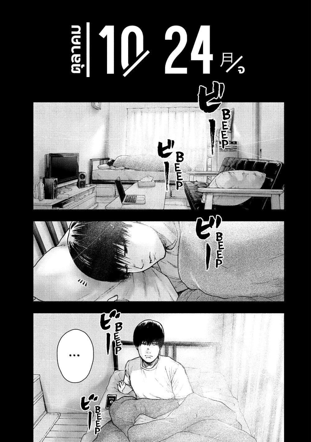 อ่านการ์ตูน Shin’ai naru Boku e Satsui o Komete 53 ภาพที่ 13