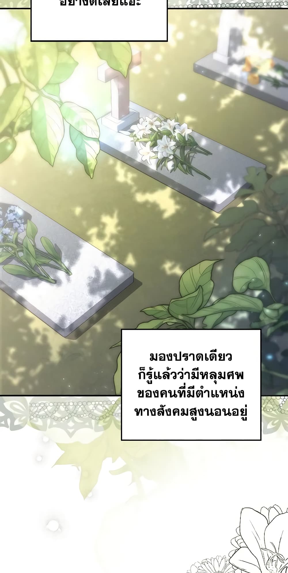 อ่านการ์ตูน Fortune-Telling Lady 11 ภาพที่ 58