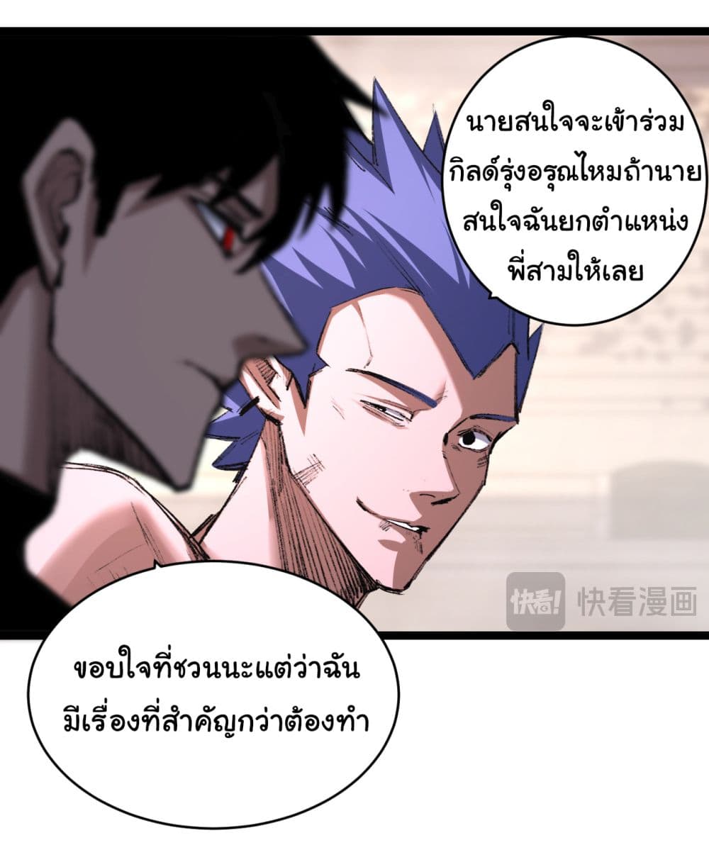 อ่านการ์ตูน I’m The Boss in Magic Moon 46 ภาพที่ 5