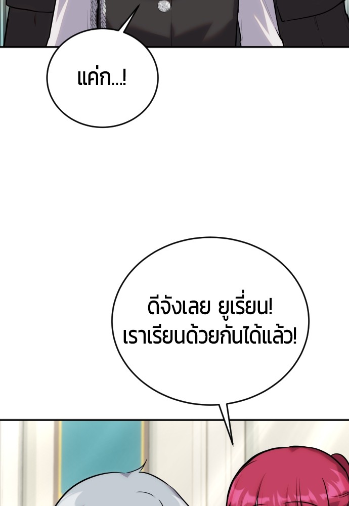 อ่านการ์ตูน Secretly More Powerful than the Hero 6 ภาพที่ 13