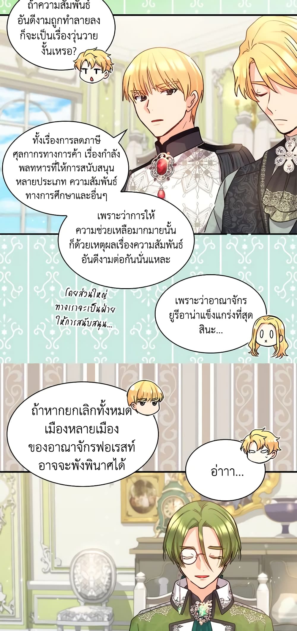 อ่านการ์ตูน The Twins’ New Life 94 ภาพที่ 18