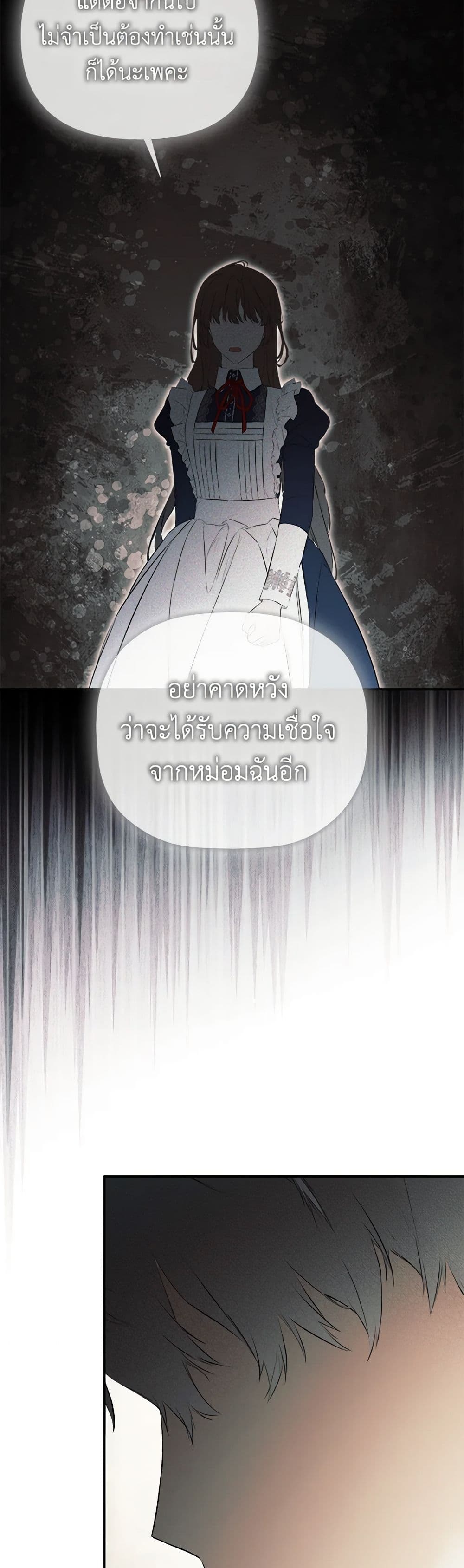 อ่านการ์ตูน I Mistook the Hidden Identity of the Sub Male Lead 69 ภาพที่ 47